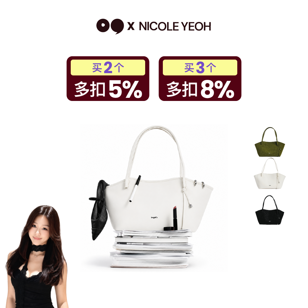 [NICOLE] Bagel's Suede & Co Tote Bag